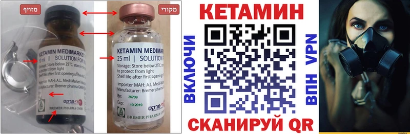 Кетамин ketamine  Купить  Высоцк 