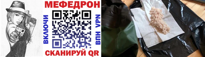 Купить закладки Высоцк МЯУ-МЯУ 4 MMC
